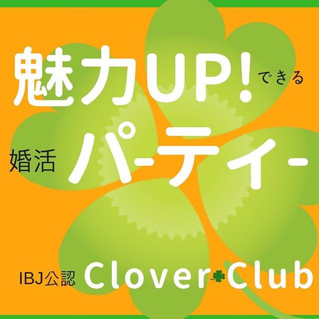 パーティーに参加するだけで婚活力が上がる特別なパーティーのご案内です♫6/10(日) 30-40代対象☆正規会員限定☆楽しいプロフィールで会話も盛りがる♪隠れ家カフェパーティー♪天神橋筋商店街の中、野菜屋さんのお隣にひっそりとある、まるで隠れ家のようなカフェ。緑と木の温もりを感じる優しい雰囲気のこじんまりとしたオシャレなお店でテンションもUPパーティー詳細は→ http://www.bridal-biy.com/k_party/p034/満席になり次第終了となりますので是非お早めにお申込み下さい♫#ビリーブインユアセルフ #biy #ibj#魅力アップ婚活パーティー#パーティーのロゴができました♫#今後も他にはないパーティーを企画していきます。#婚活パーティー大阪 #婚活 #お見合いパーティー