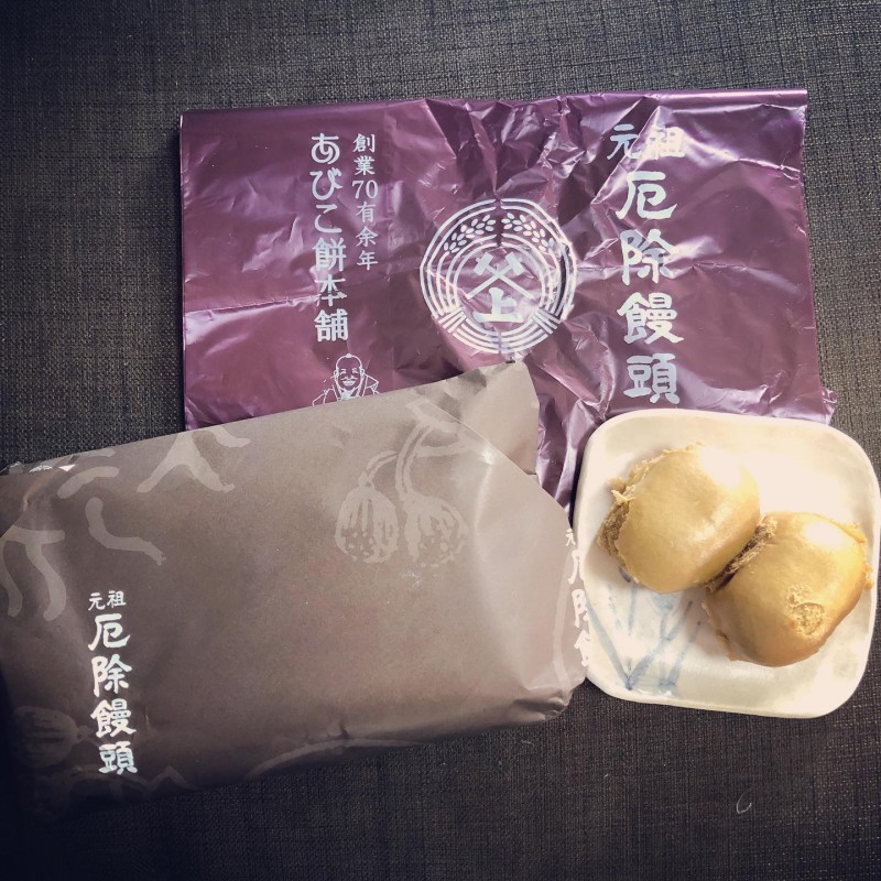 厄除け饅頭