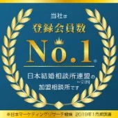 日本結婚相談所連盟の加盟相談所です