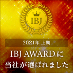 IBJアワード2021