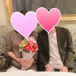 成婚報告