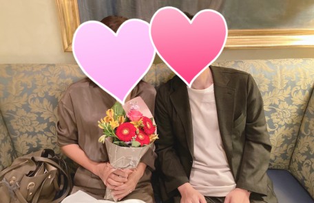 成婚報告