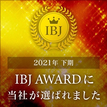 IBJ Award PREMIUM2021下期