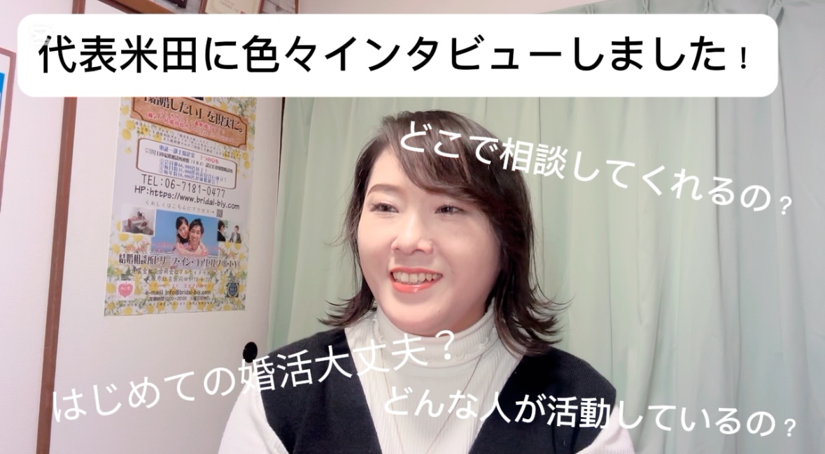 BIY代表からの紹介動画