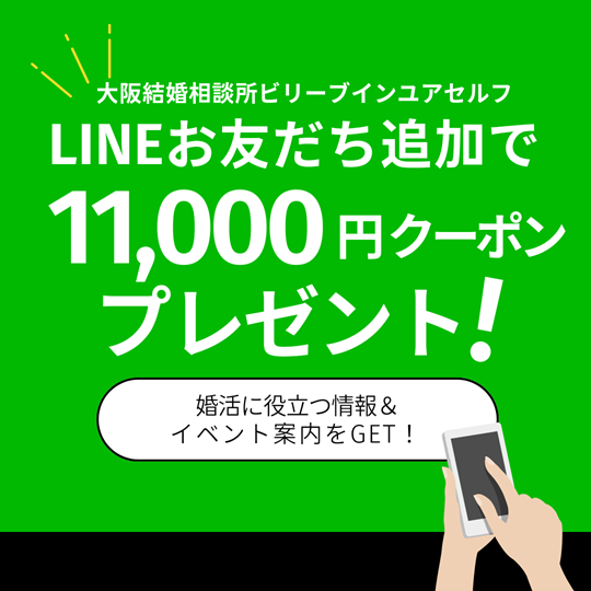 友だち追加