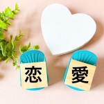 白いハートに恋愛の文字。大阪結婚相談所ビリーブインユアセルフが婚活初心者・恋愛経験なし・婚活不安などの方に大丈夫です！と訴えるイメージ写真。