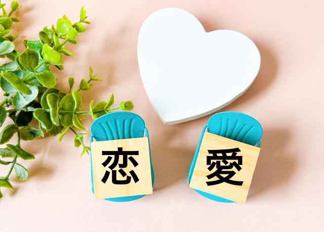 白いハートに恋愛の文字。大阪結婚相談所ビリーブインユアセルフが婚活初心者・恋愛経験なし・婚活不安などの方に大丈夫です！と訴えるイメージ写真。