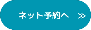 大阪結婚相談所ビリーブインユアセルフネット予約
