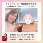 大阪結婚相談所ビリーブインユアセルフ４０代前半女性が５年８カ月の活動期間を経て成婚され、記念に代表と顔を隠した女性の２ショット写真。代表の「おめでとうございます」の言葉入り。