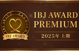 ＩＢＪアワードプレミアム２０２５上半期を受賞しました！そのエンブレムです。