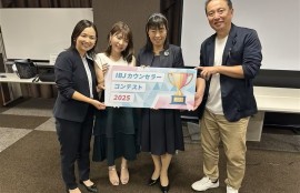 ＩＢＪカウンセラーコンテストセミファイナル出場者、向かって右が大阪結婚相談所ビリーブインユアセルフの米田眞二です。