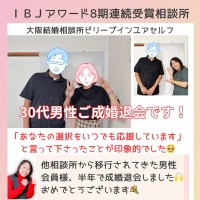 30代前半男性が、ご成婚相手の女性と弊社あびこサロンにお祖日に来てくださいました。