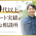 大阪結婚相談所ビリーブインユアセルフがIBJの「50代以上のサポート時ss系が豊富な相談所」に選ばれました!そのバナーです。