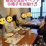 婚活パーティー「婚活交流会難波」が開催されました！男女14名が参加されて盛況でした！
