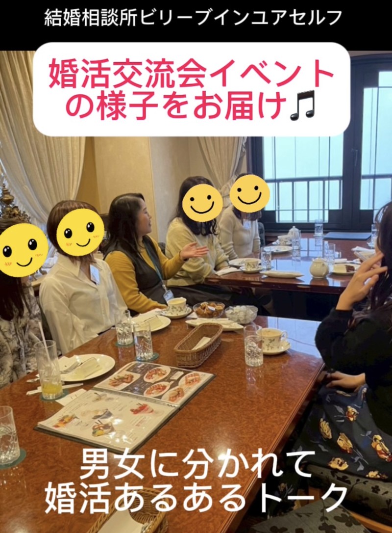 婚活パーティー「婚活交流会難波」が開催されました！男女14名が参加されて盛況でした！