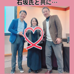 大阪結婚相談所ビリーブインユアセルフはＩＢＪ正規加盟店です。この度ＩＢＪ主催のメソッドスクールで石坂社長とスリーショット撮って頂きました！