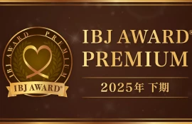 ＩＢＪアワードプレミアム２０２５下期を受賞しました！そのエンブレムです。