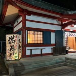 大阪結婚相談所ビリーブインユアセルフのある大阪市素も良しくはパワースポットが沢山あります。